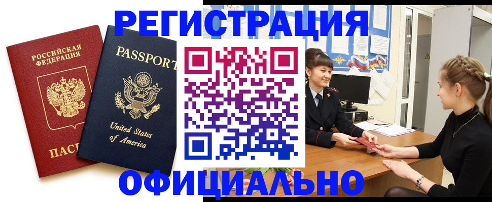 миграционный учет в Борисоглебске