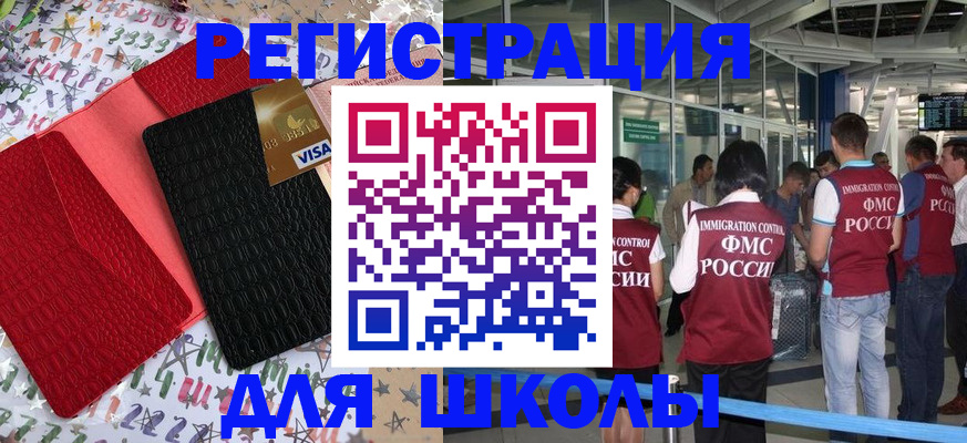 прописка для военкомата в Борисоглебске